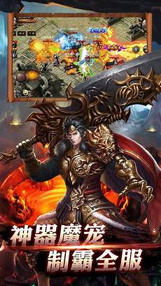 传奇外传sf手机版 v1