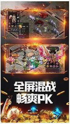 轻变传奇私服官网版是一款场景画质效果相当不错的RP