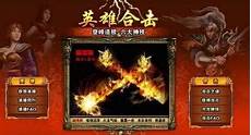 新开中变靓装传奇网站_火龙单职业传奇_2532传奇网站大全