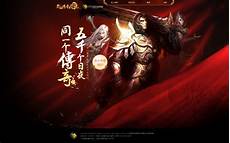 热血传奇发布网