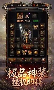 长期中变传奇,长期中变传奇,中变传奇手游私服 v1