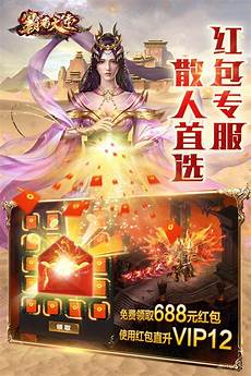 新开传奇私服999新开传奇私服999,玩家可以找到各种类型的传奇游戏