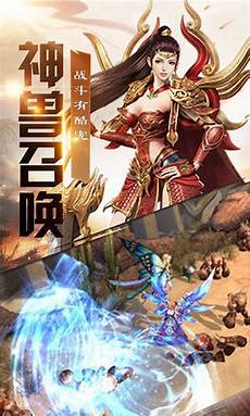 热血激战沙城体验天下无双超多的神装加成让你打出超