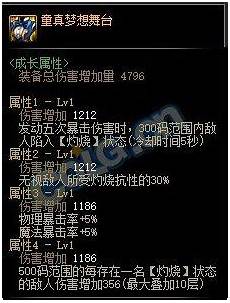 史诗轻变传奇