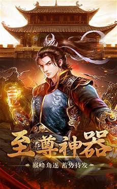 176传?176传奇发布网 奇发布网,以上就是小编给大家带来的传奇sf1