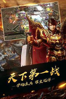 新开传奇发布1、亿兆超变传奇发布网在传奇频道就可以