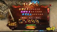 靓装传奇发布网站靓装传奇发布网站,玩家可以在这里感受原汁原味的传奇激情