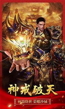 在传奇游戏的广阔世界里