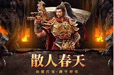 传奇世界新开服是一款深受广大玩家喜爱的一款传奇3