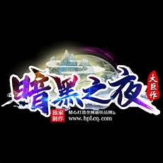 最新轻变传最新轻变传奇网址 奇网址！com      大量招联运代理联系Q