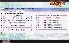 电信传奇网站电信传奇网站*从电信到联通王晓初如何再造传奇